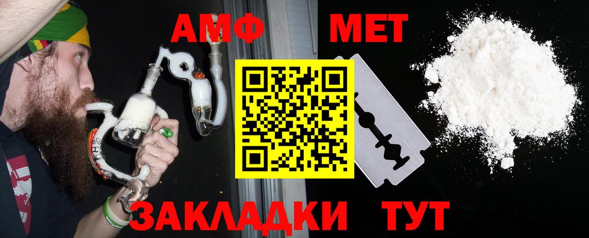 Калининград  Amphetamine 98%  Amphetamine  Вход с VPN 
