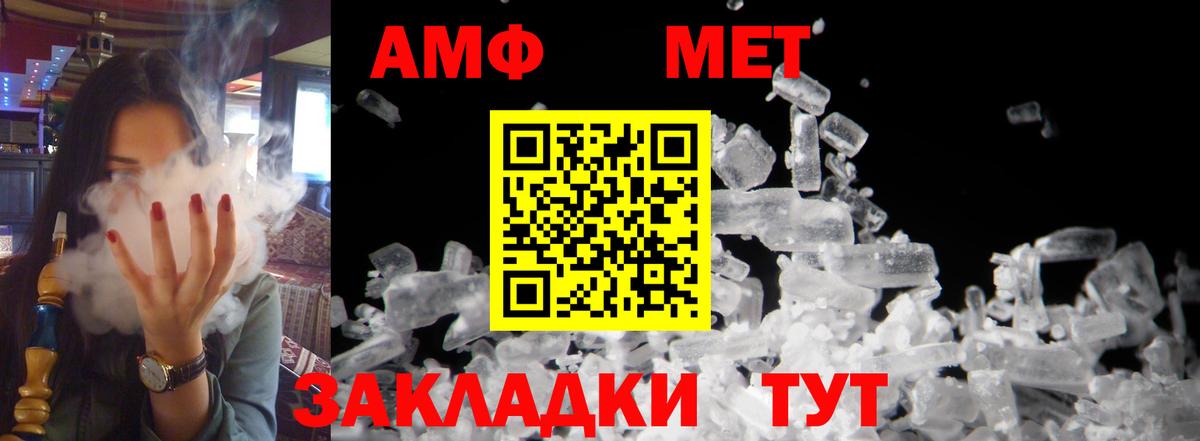 Амфетамин Premium Калининград