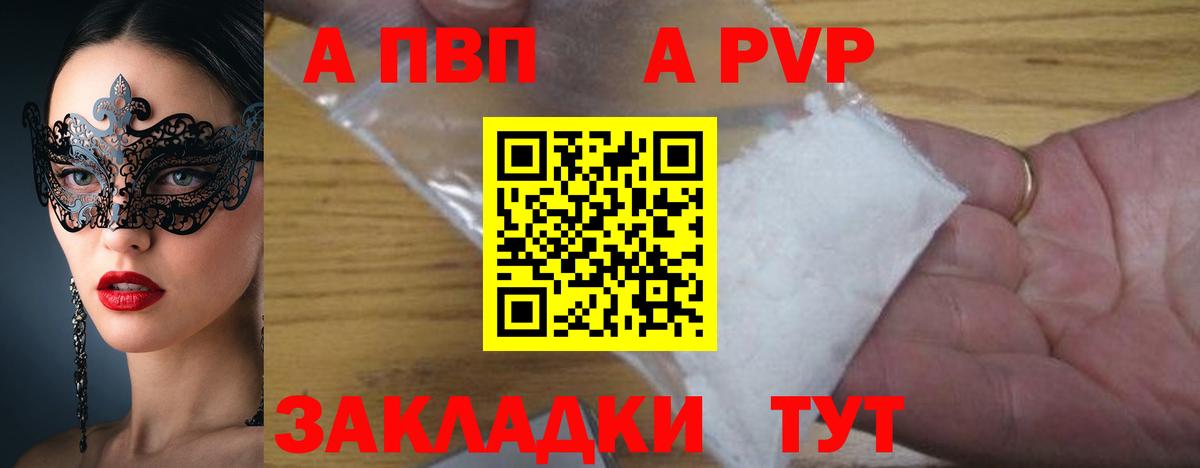 APVP крисы CK  где можно купить наркотик  Вход с VPN  Калининград  Альфа ПВП СК  A-PVP кристаллы 