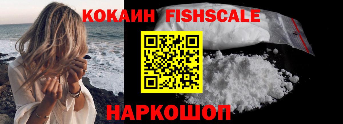 Кокаин 99% Калининград