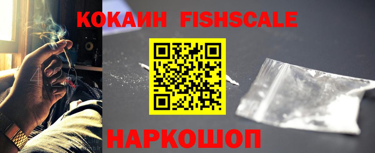 КОКАИН  закладки  Вход с VPN  Калининград  КОКАИН Колумбийский 