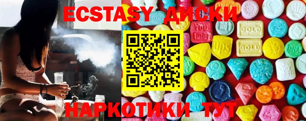 ЭКСТАЗИ MDMA  Вход с VPN  Ecstasy VHQ  Калининград 