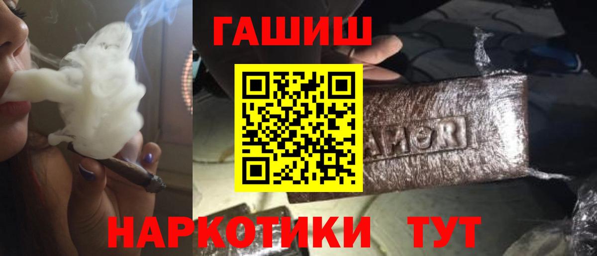 Калининград  Гашиш Ice-O-Lator  ГАШ  ГАШ хэш  Вход с VPN 