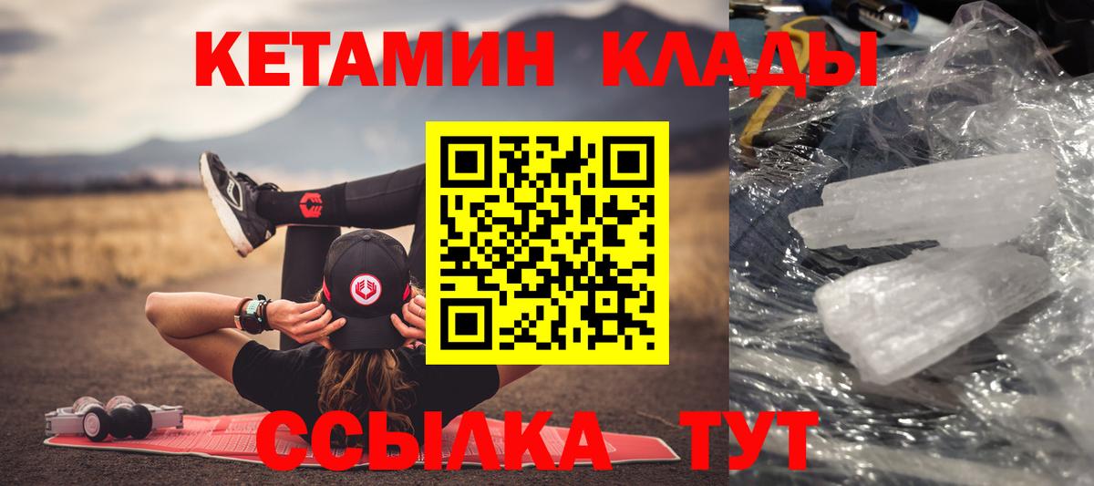 Кетамин ketamine  Вход с VPN  Калининград  КЕТАМИН VHQ 