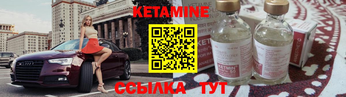 Кетамин VHQ Калининград