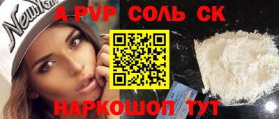 кокаин Беслан