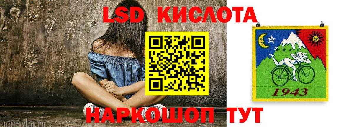 LSD-25 экстази ecstasy  Вход с VPN  ЛСД экстази ecstasy  Калининград 