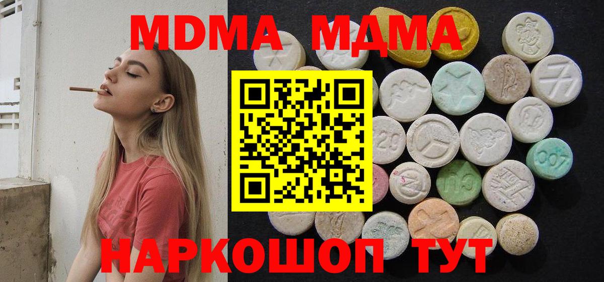 Калининград  МДМА VHQ  МДМА  Вход с VPN 