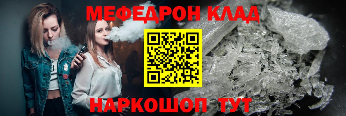 Меф 4 MMC  купить   МЕФ  МЯУ-МЯУ  Калининград  Вход с VPN 