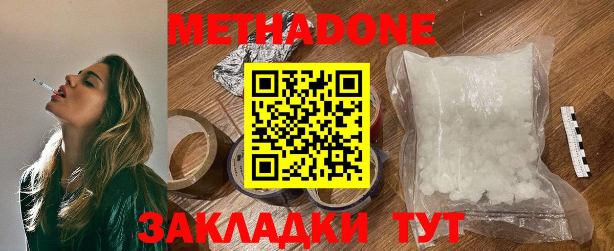 МЕТАДОН белоснежный Калининград