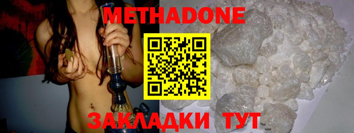 MEGA маркетплейс  Вход с VPN  Калининград  МЕТАДОН VHQ 