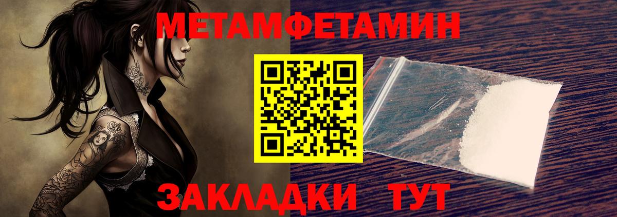 Калининград  Метамфетамин винт  Вход с VPN 
