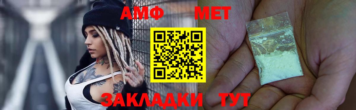 Метамфетамин мет Калининград