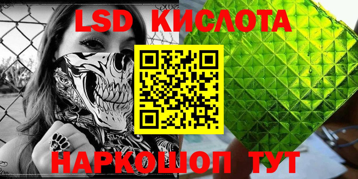 Марки 25I-NBOMe 1500мкг Калининград