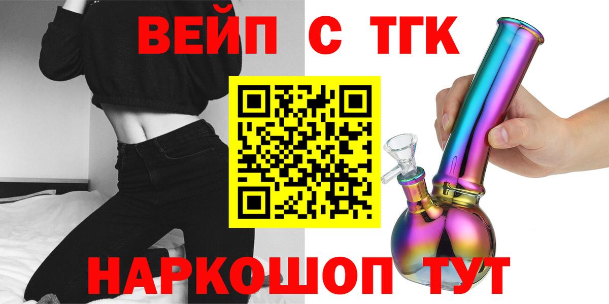 Дистиллят ТГК вейп с тгк Калининград